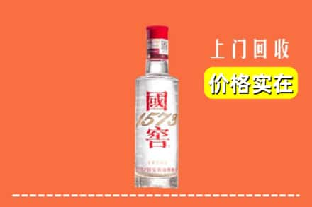 唐山市迁安回收国窖酒