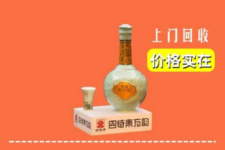 唐山市迁安求购高价回收四特酒