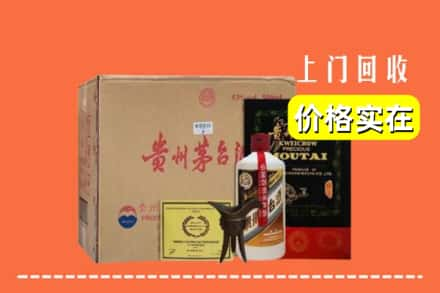 唐山市迁安回收陈酿茅台酒