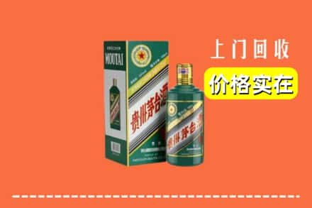 唐山市迁安回收纪念茅台酒